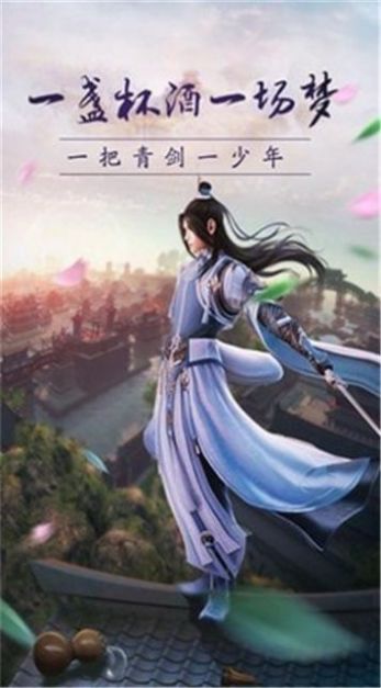风华幻妖录手游官方版图1