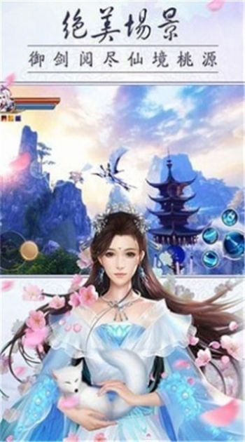 风华幻妖录手游官方版图2