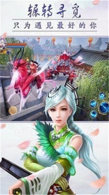 风华幻妖录手游官方版图3