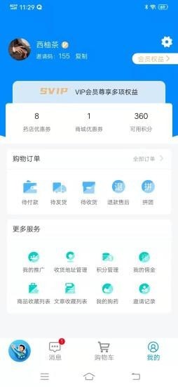 高有惠app官网版图1