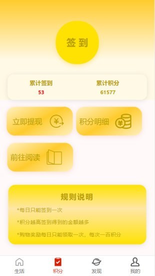 闪淘购APP图3