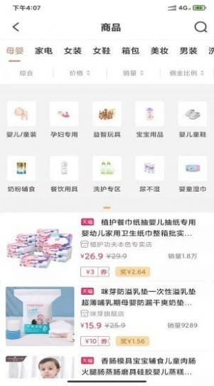 立淘优品app图片1