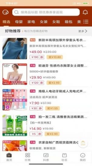 立淘优品app图1