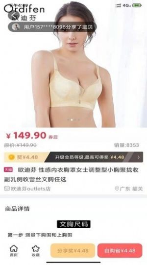 立淘优品app图2
