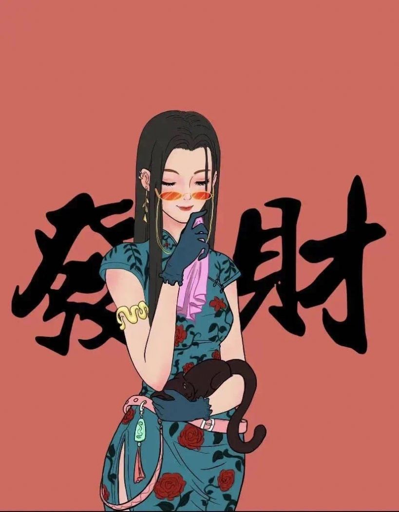 暴富发财闺蜜头像图1