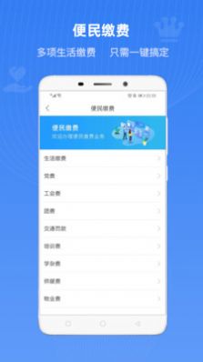 河北冀时办2.0app官方最新版图2