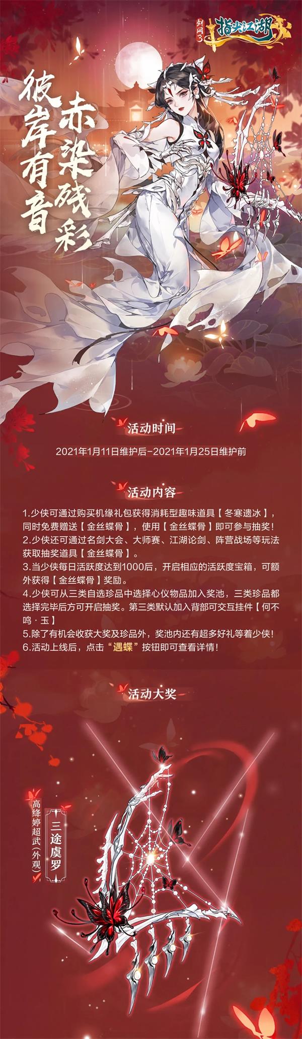 剑网3指尖江湖高绛婷超武怎么样？高绛婷超武预览图片3