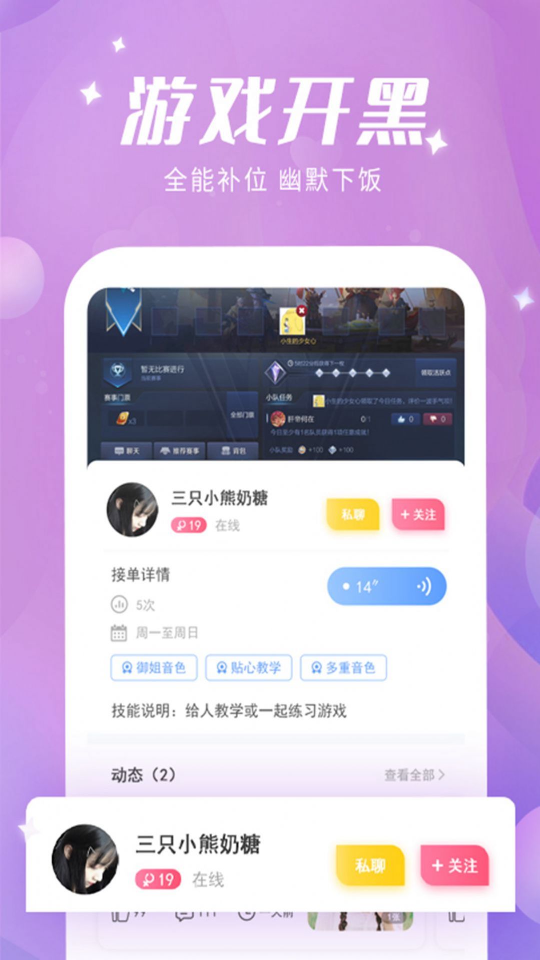 蜜喵语音app图1