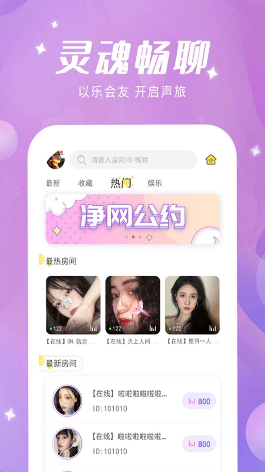 蜜喵语音app图3