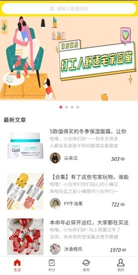 闪淘购APP图1