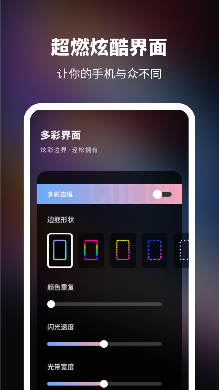 来电秀2021最新版APP图1