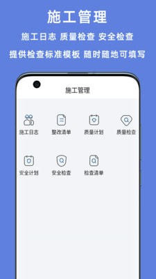 赢时空总包app图2