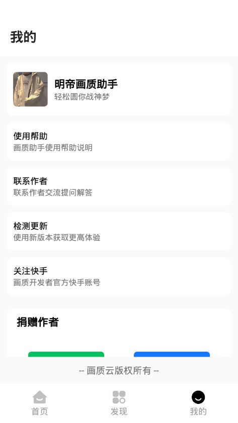 红仙游戏助手app官网最新版图3