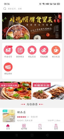 幸福武穴APP手机版图3