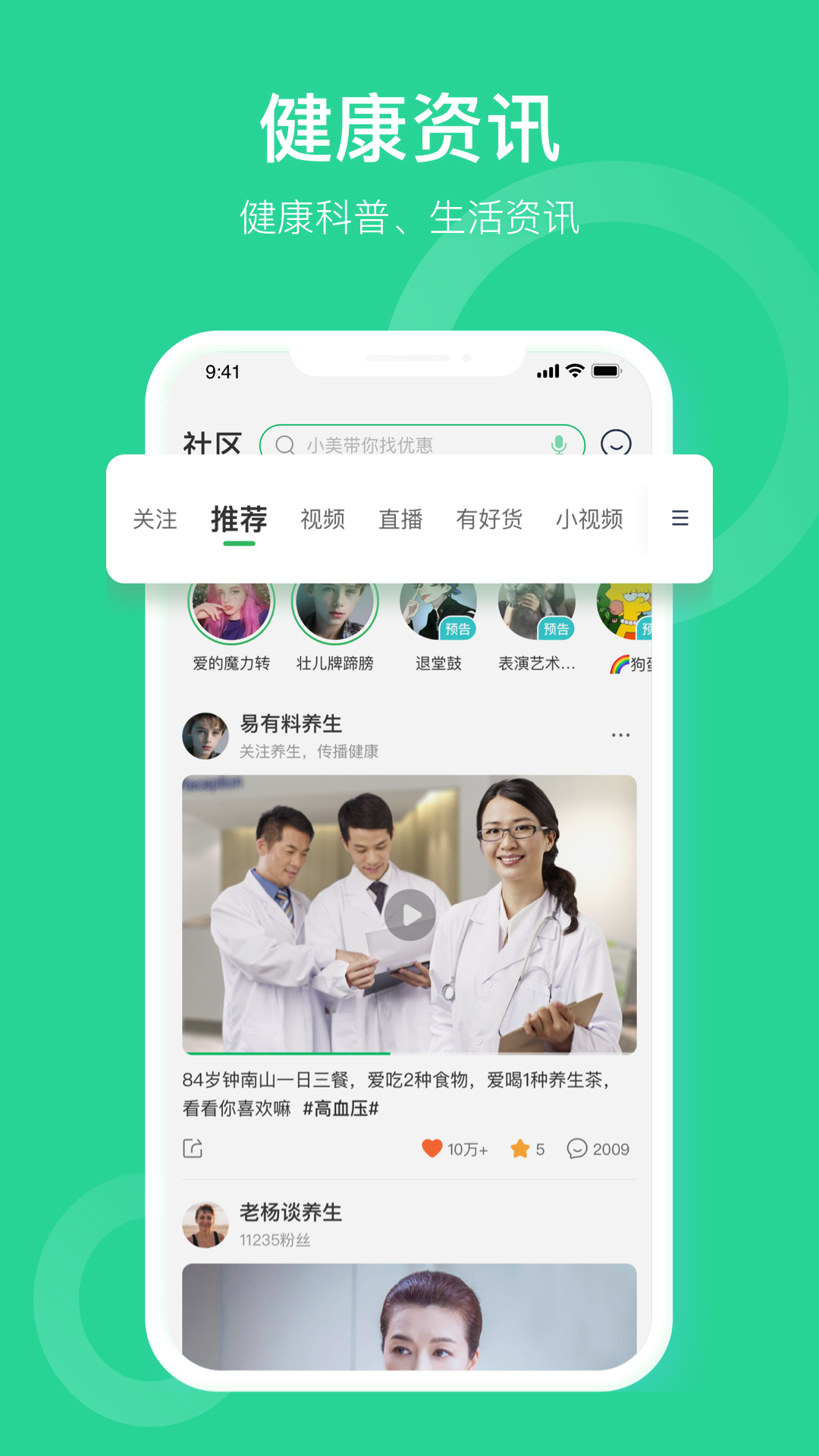 口袋健康医疗APP官网版图1