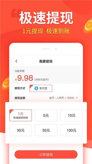 优客抢单app图1