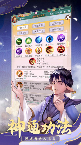 梦西行官网版图3