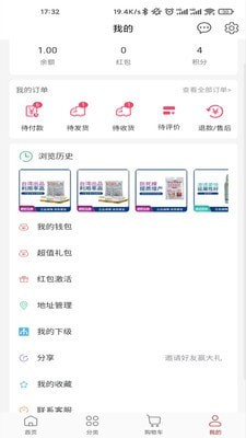 农资集app手机版图2