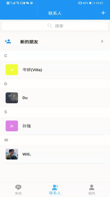 森格安信app官方版图1