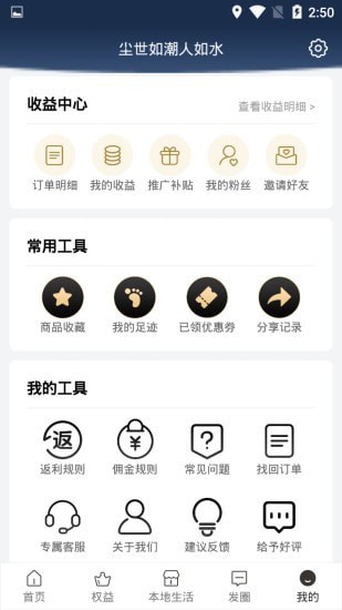 帮臣生活app手机版图1