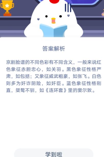 蚂蚁庄园1月8日答案最新 蚂蚁庄园2021年今日答案1.8图片4