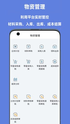 赢时空总包app图3