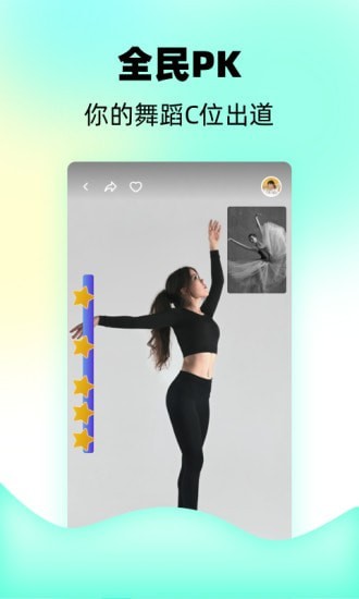 躁app图2