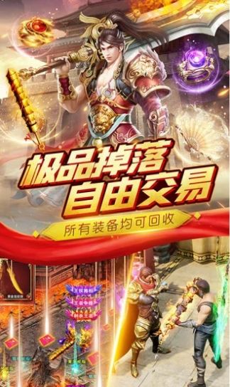 1.95传奇手游官方手机版图1
