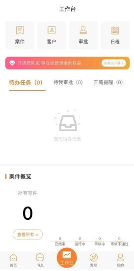 律贯法务APP图3