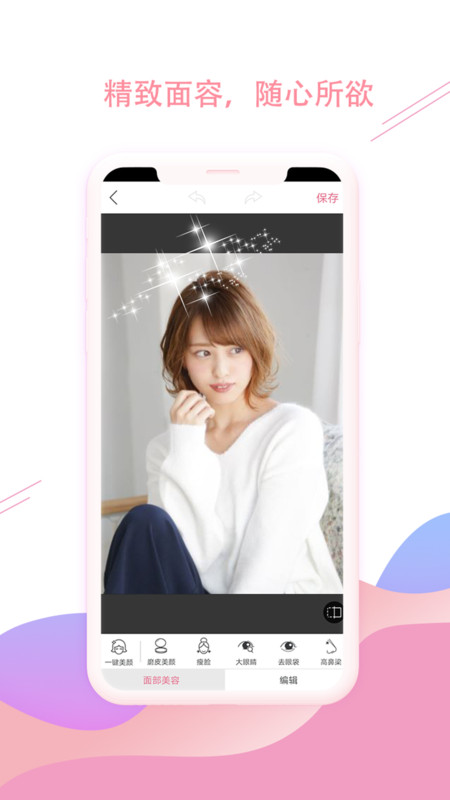 美颜美妆P图自拍相机app图3