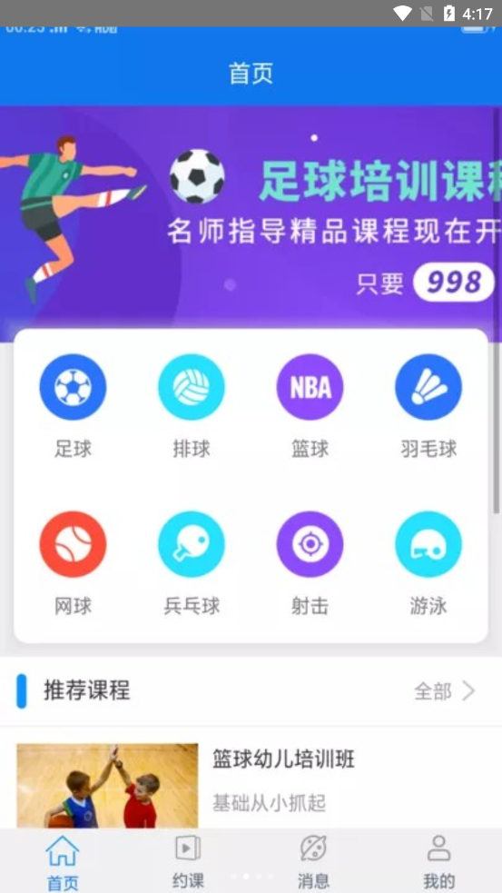 千亿运动app官方版图2