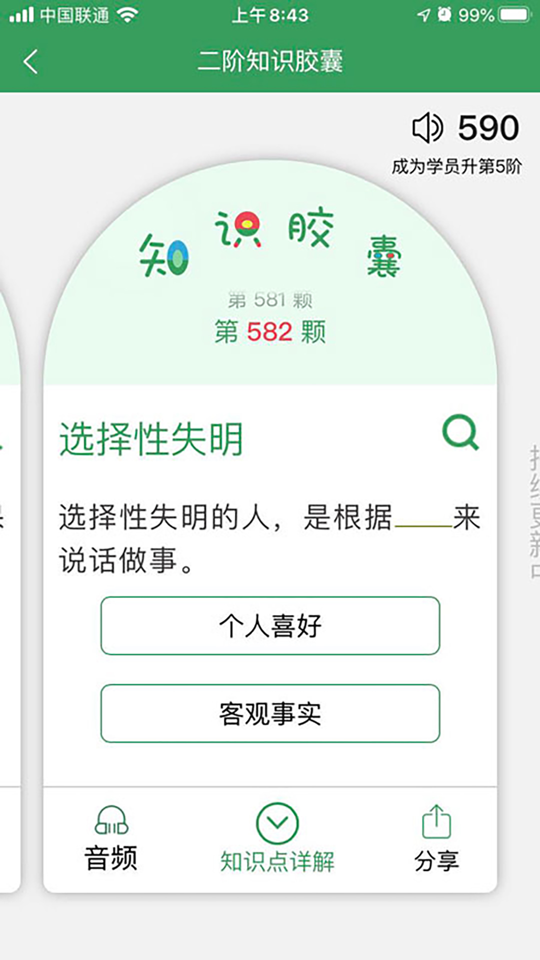 51心理学院app官网版图3