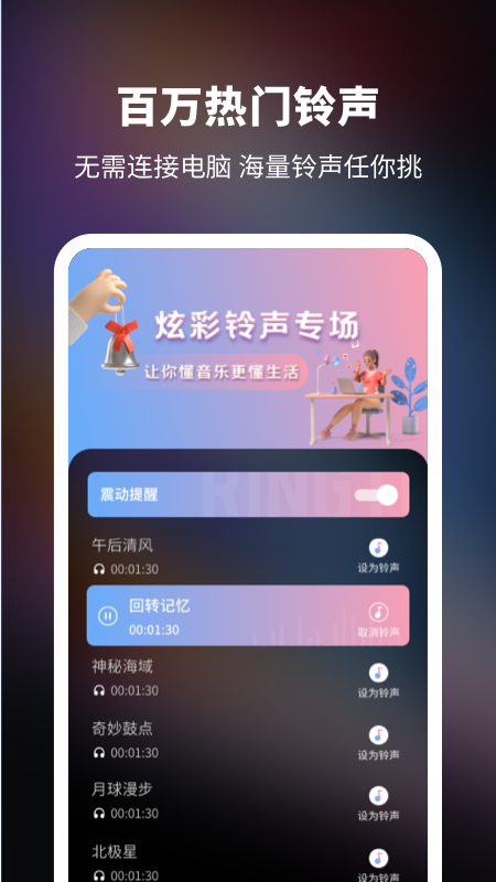 来电秀2021最新版APP图2