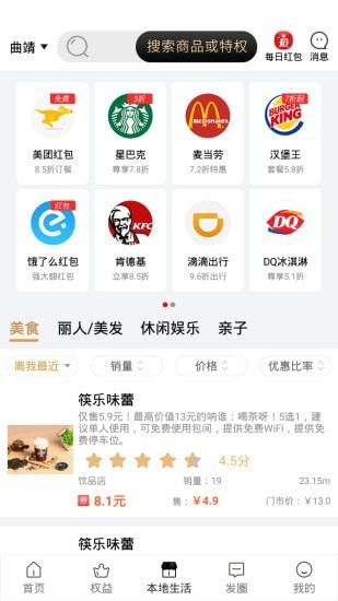 帮臣生活app手机版图2