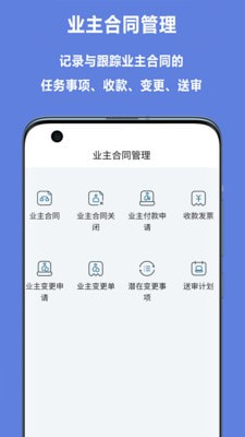 赢时空总包app图片2