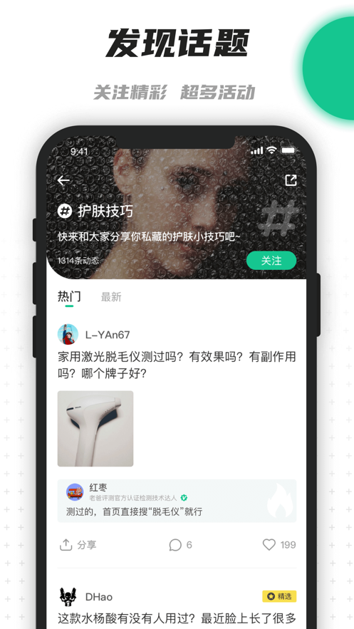 老爸评测2021图2