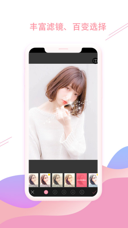 美颜美妆P图自拍相机app图1