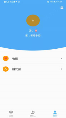 森格安信app官方版图3