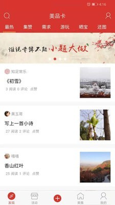 美品卡app官方版图2