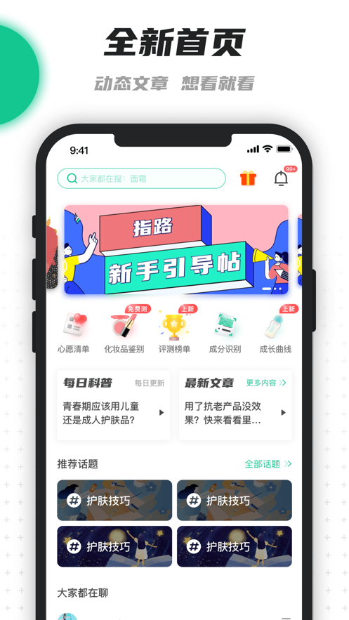 老爸评测2021图片2