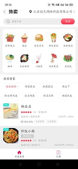幸福武穴APP手机版图2
