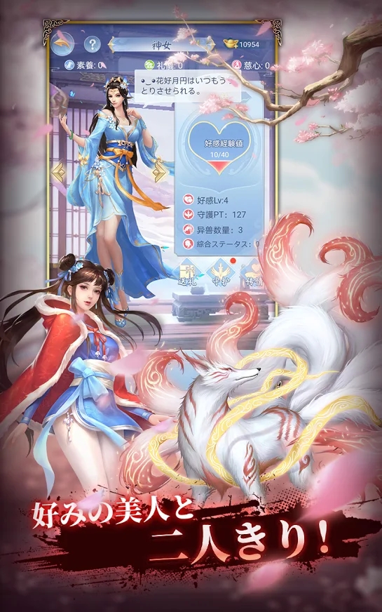 神兽召唤师手游官网版图2