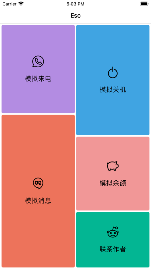 esc你的逃跑神器app安卓版图2