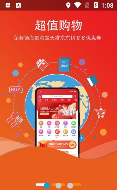 友惠宝app图2