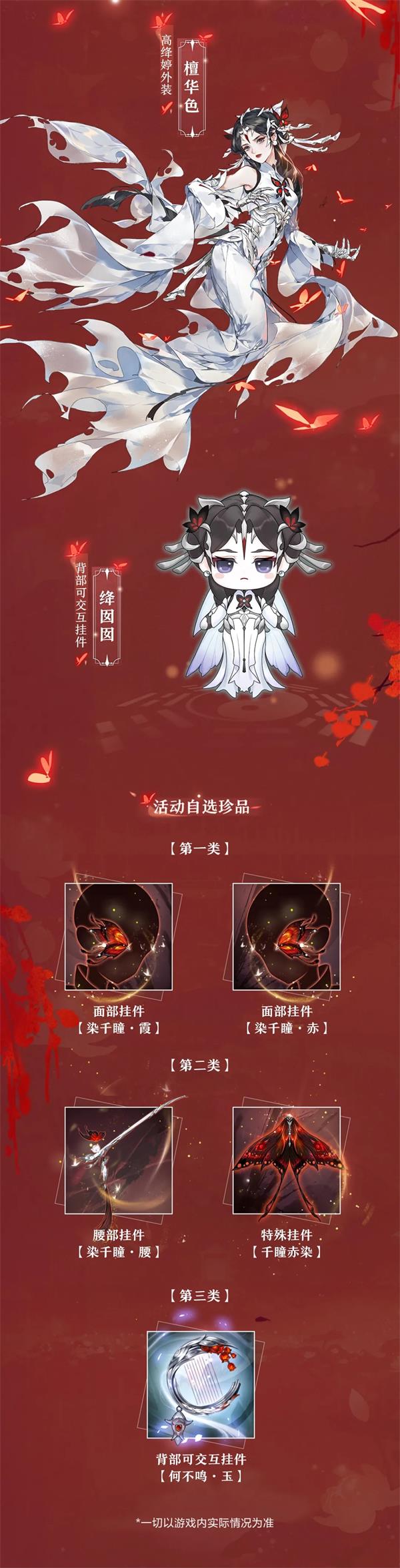 剑网3指尖江湖高绛婷超武怎么样？高绛婷超武预览图片4