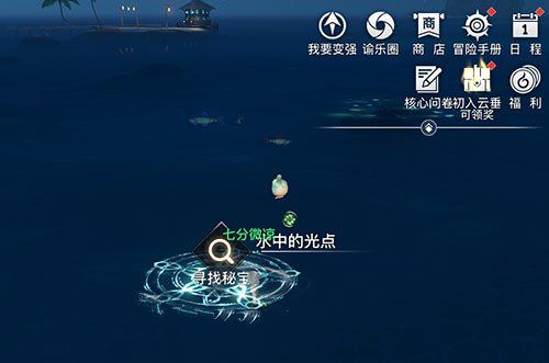 天谕手游海上寻宝位置在哪 海上寻宝任务攻略图片5