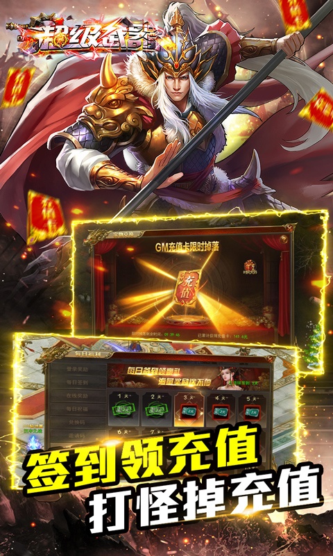 超级武器陆地之王手游官方版图3