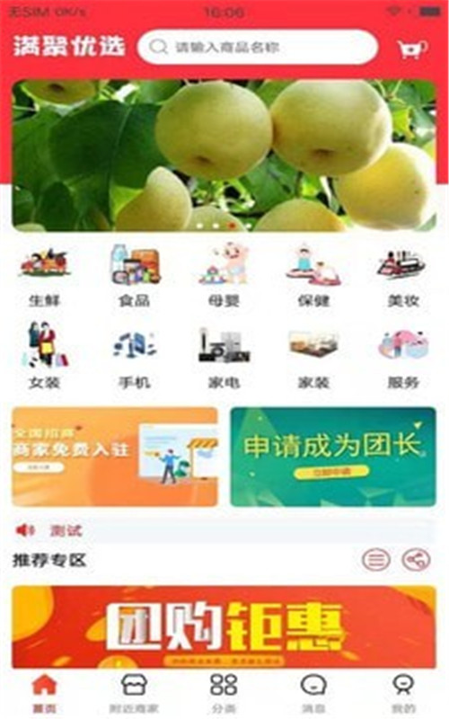 满聚优选app最新版图2