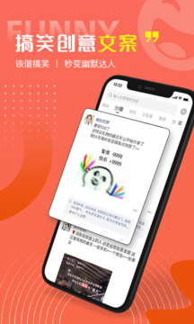 好句子app推荐图片1