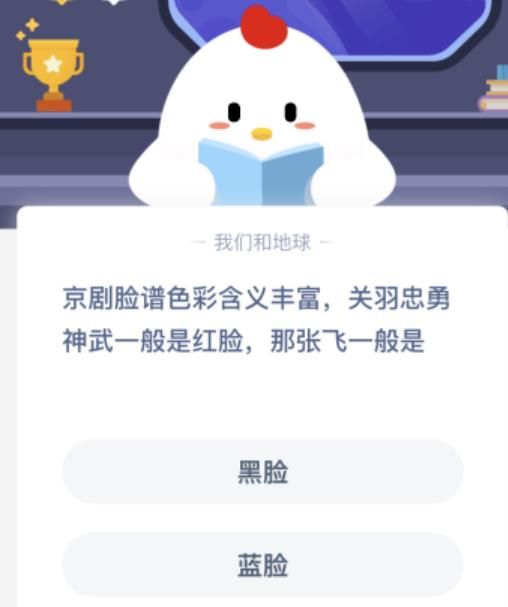 京剧脸谱色彩含义丰富，关羽忠勇神武一般是红脸，那张飞一般是什么脸图片2